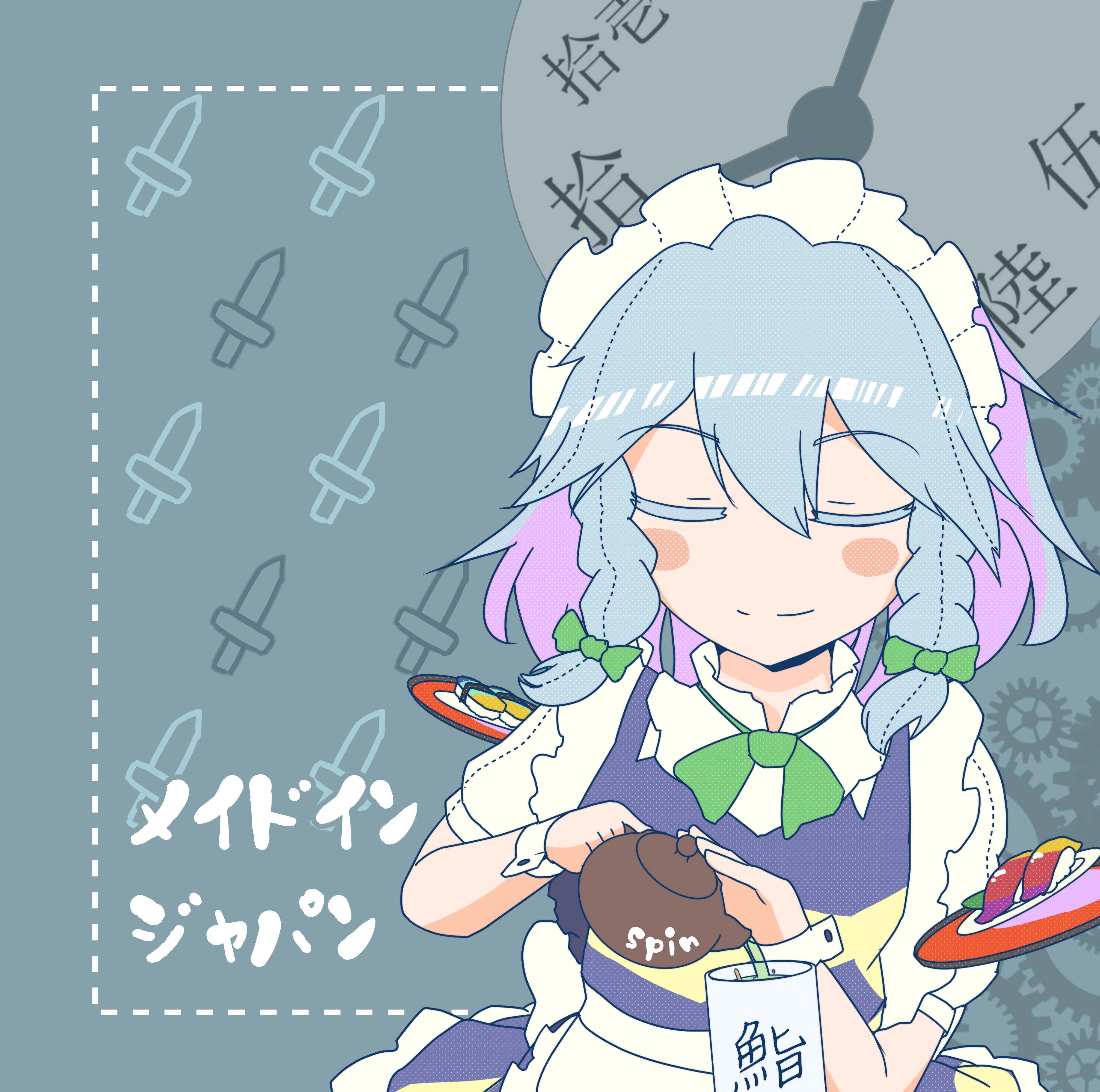 メイドインジャパンのジャケット画像